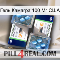 Гель Камагра 100 Мг США viagra5